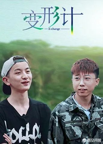 综艺《变形记》有哪几期比较好看？