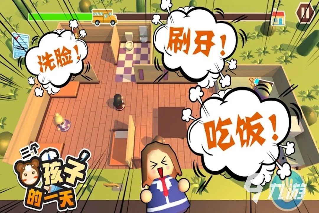 养孩子的游戏排行榜前十名2022 好玩的养孩子游戏大全