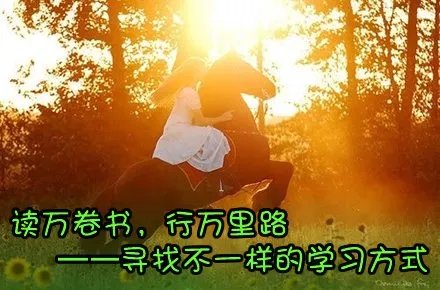 读万卷书不如行万里路。翻译英文是：