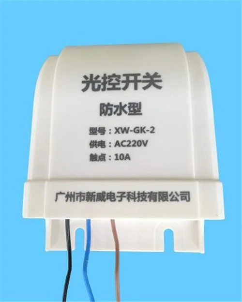 光控开关怎么接线