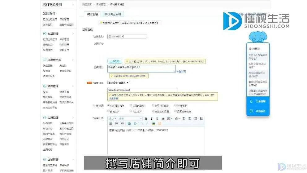 淘宝店铺的简介怎么写