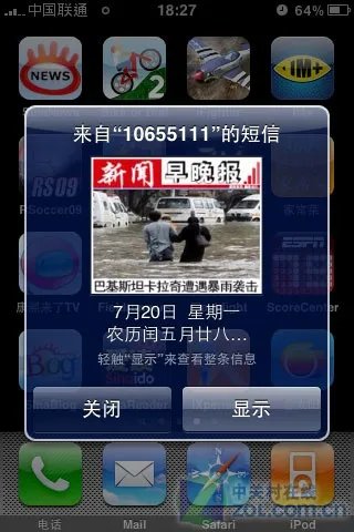 最快速最强大不完美 iPhone 3GS七宗罪