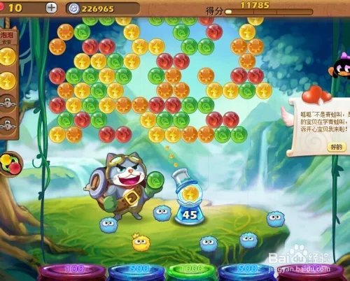 开心泡泡猫攻略第十二关