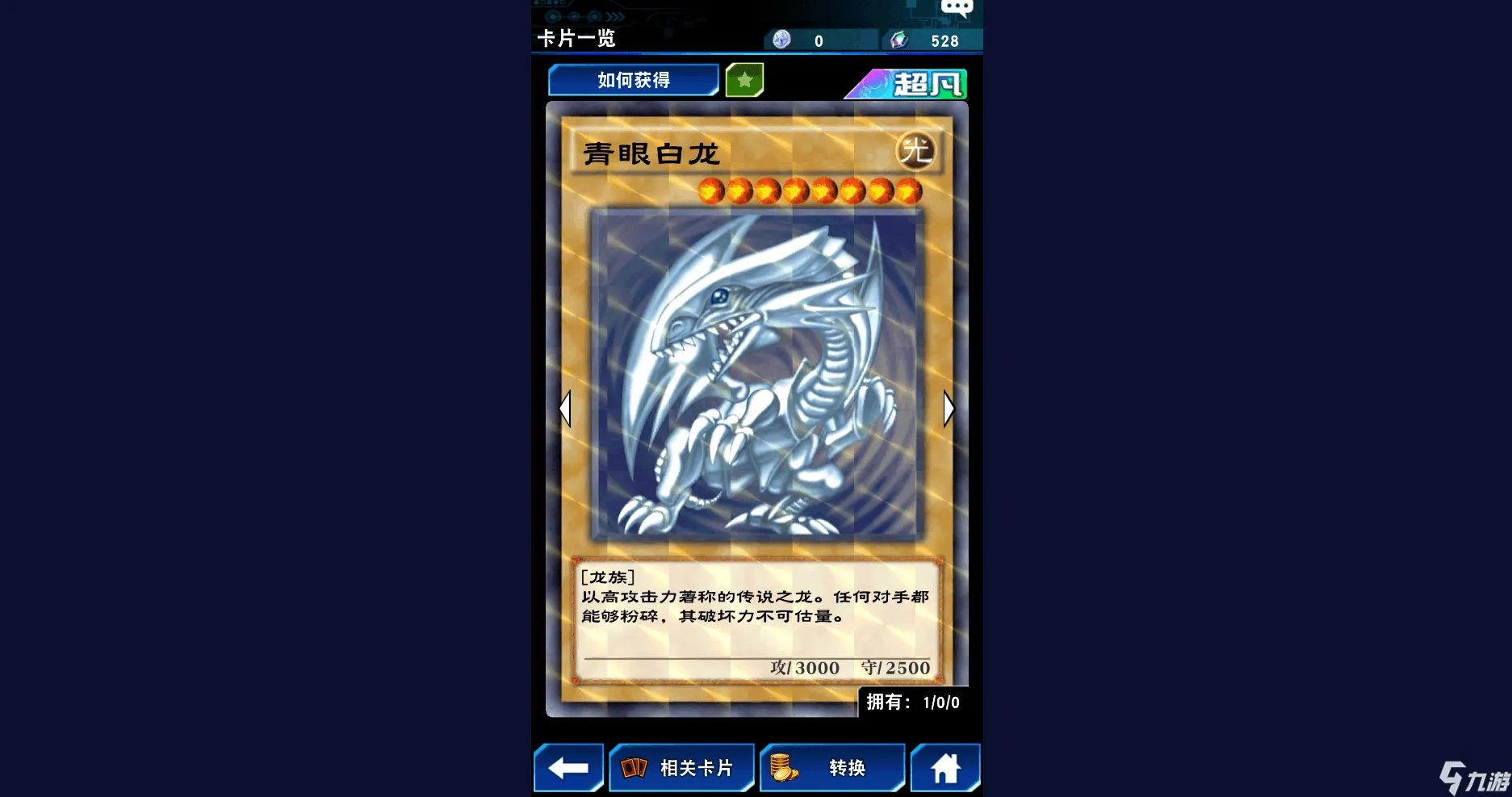 游戏王决斗链接闪卡和普通卡有什么区别 闪卡和普通卡的区别