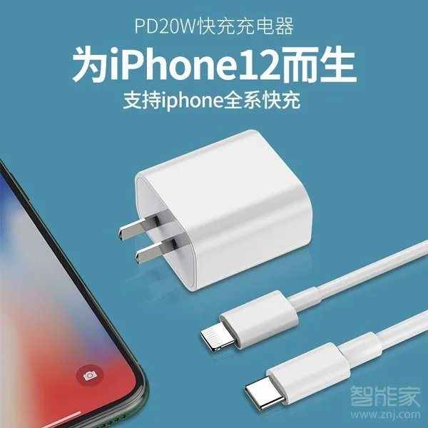 苹果12充电器和苹果其他手机一样吗