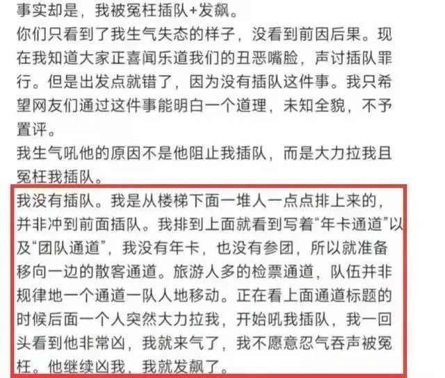 “插队婆孙”被恶搞做成表情包：如此“网暴”是否合适？