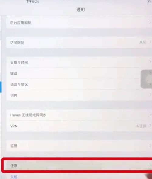 ipad怎么恢复出厂设置