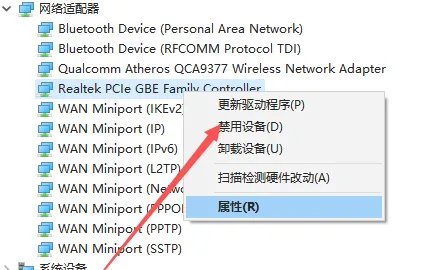 未识别网络怎么解决