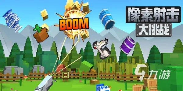 好玩的单机射击游戏手机版有哪些 射击单机游戏榜单top5推荐