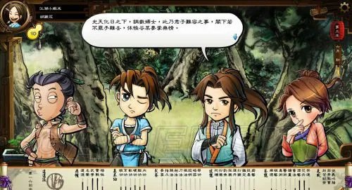 《侠客风云传》养成模式攻略 养成模式全事件攻略