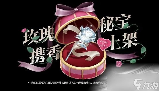 《王者荣耀》七夕活动大全2022