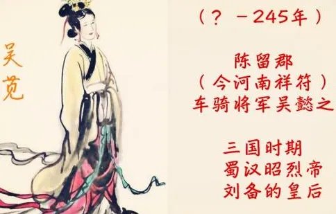 刘备老婆中有四位比较出名 刘备最爱的人到底是谁