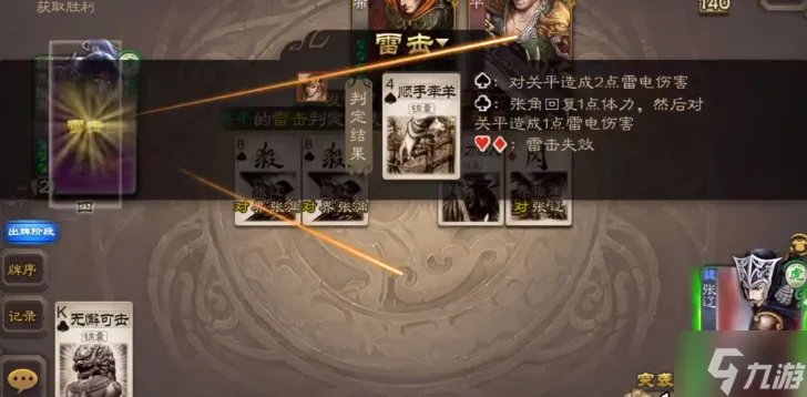 三国杀张角技能怎么使用 张角技能及玩法解析