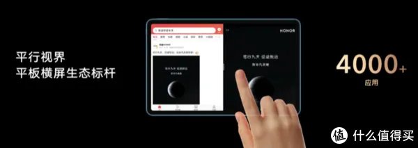 荣耀平板V7评测
