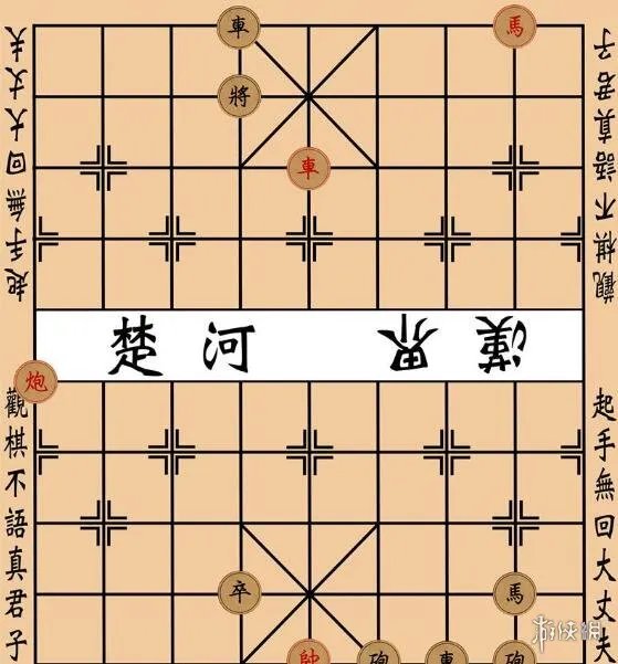 《大多数》象棋残局大全图解