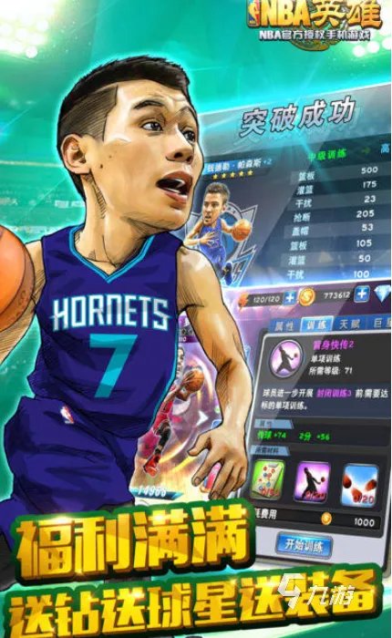 nba模拟器游戏下载安卓排行榜2021 最好玩的nba模拟手游推荐