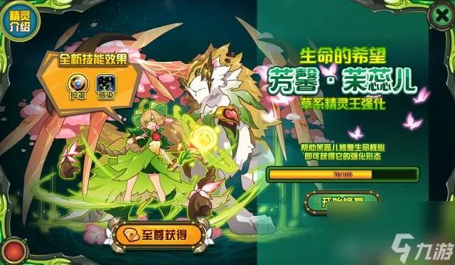 赛尔号精灵王图鉴及试炼攻略 冷门精灵王排名及强度解析