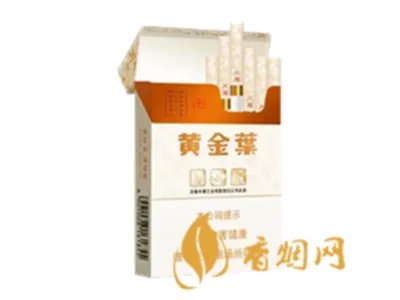 2022黄金叶天叶系列香烟价格表大全