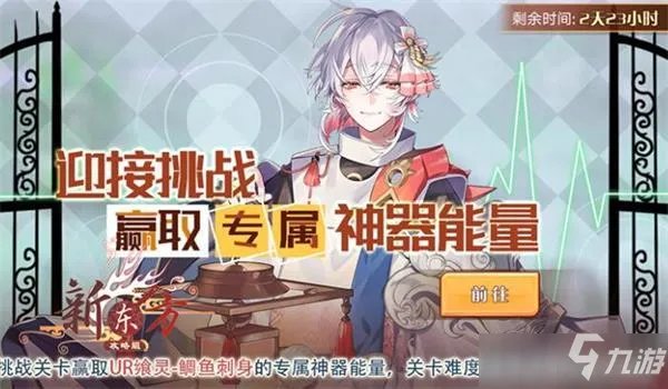 食之契约鲷鱼刺身强度如何