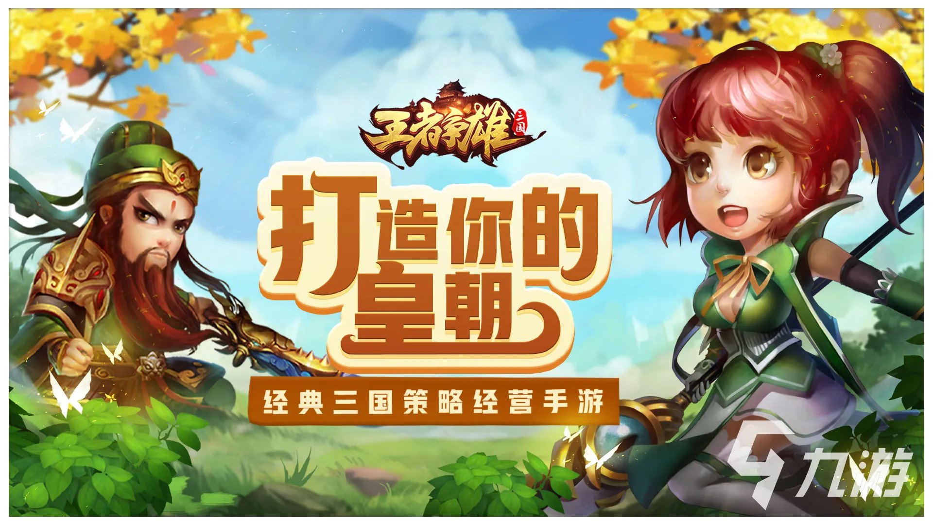 好玩的塔防游戏排行榜前十名推荐 塔防手游排行榜2021