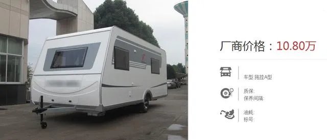 房车价格一般多少？