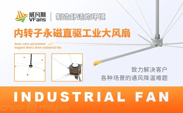 品牌榜：2023年工业吊扇十大品牌排行榜 投票结果公布【新】