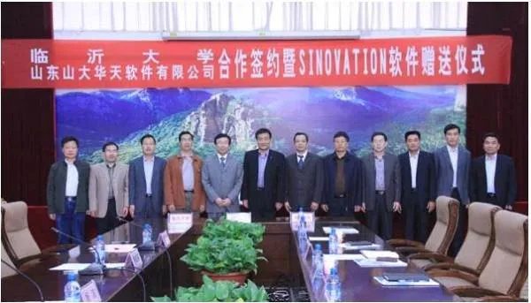 山东山大华天科技股份有限公司的公司简介