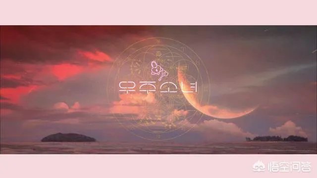 你喜欢宇宙少女的哪些歌？为什么？