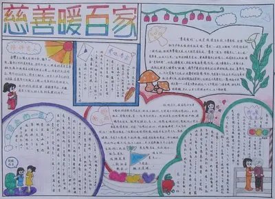 扶贫主题手抄报简单漂亮的