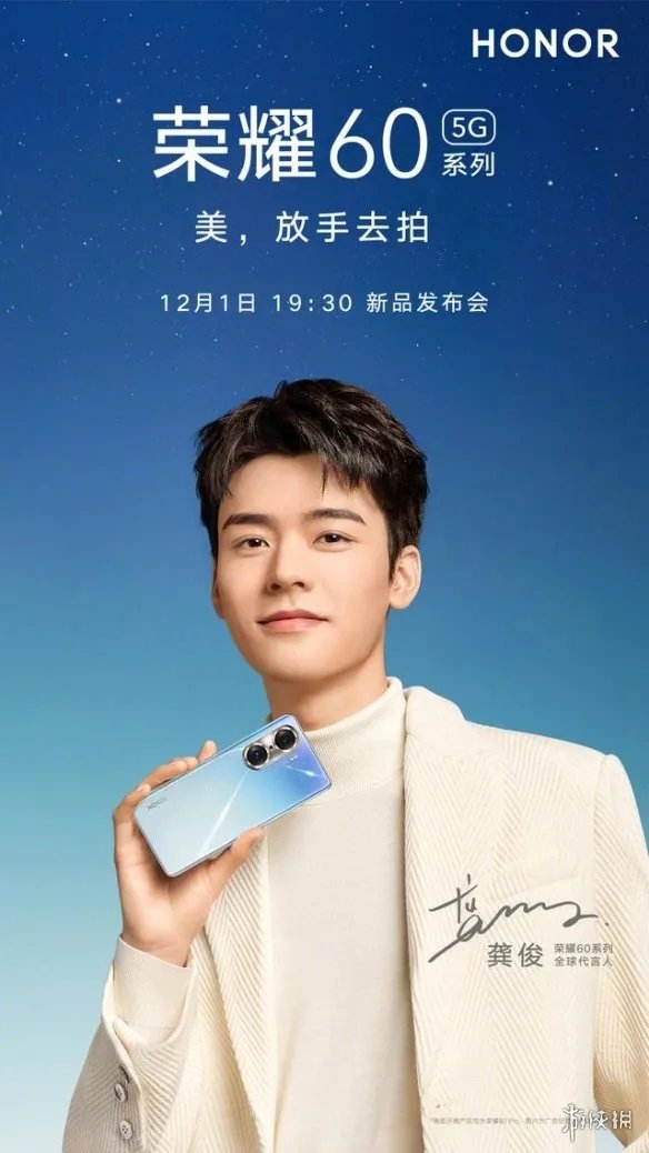 荣耀60发布会直播地址 荣耀60发布会哪里直播
