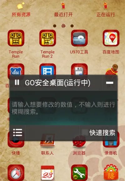 《烧饼游戏修改器》的使用方法介绍