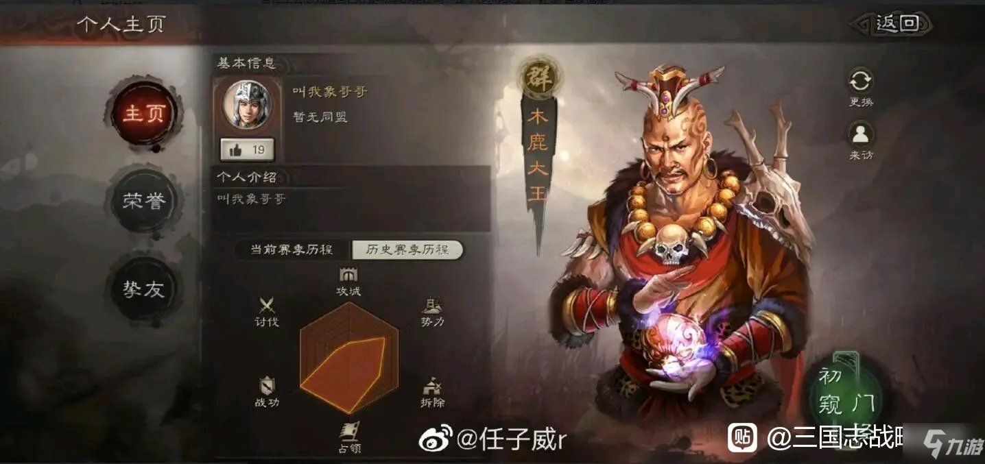 《三国志战略版》冬奥冠军任子威所在区服 任子威在哪里个区