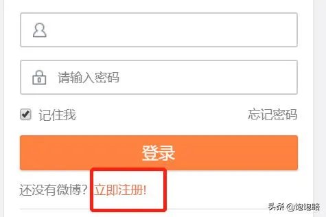如何注册微博账号？
