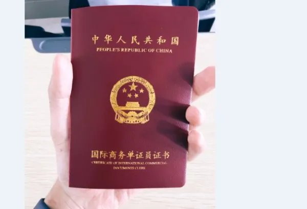 单证员考试要有什么要求.