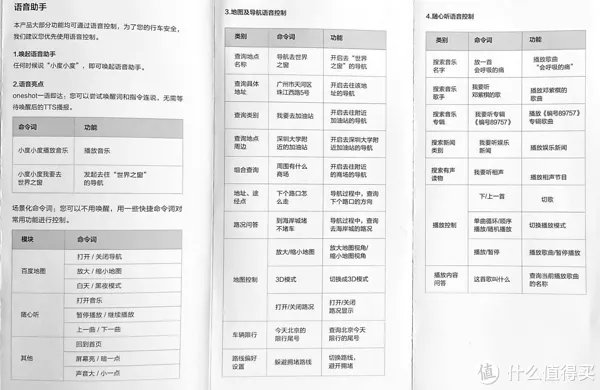 是不是很懂你？百度“度小镜”智能后视镜开箱 车联网功能很实用