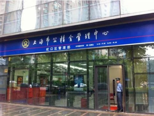 上海公积金能在外地买房吗