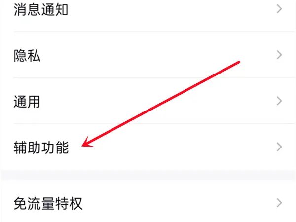 新版qq的qq看点在哪里