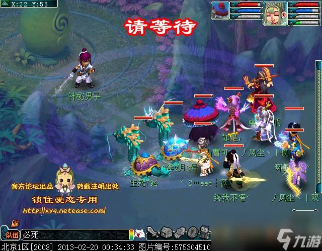 梦幻西游昆仑镜之忆成就攻略