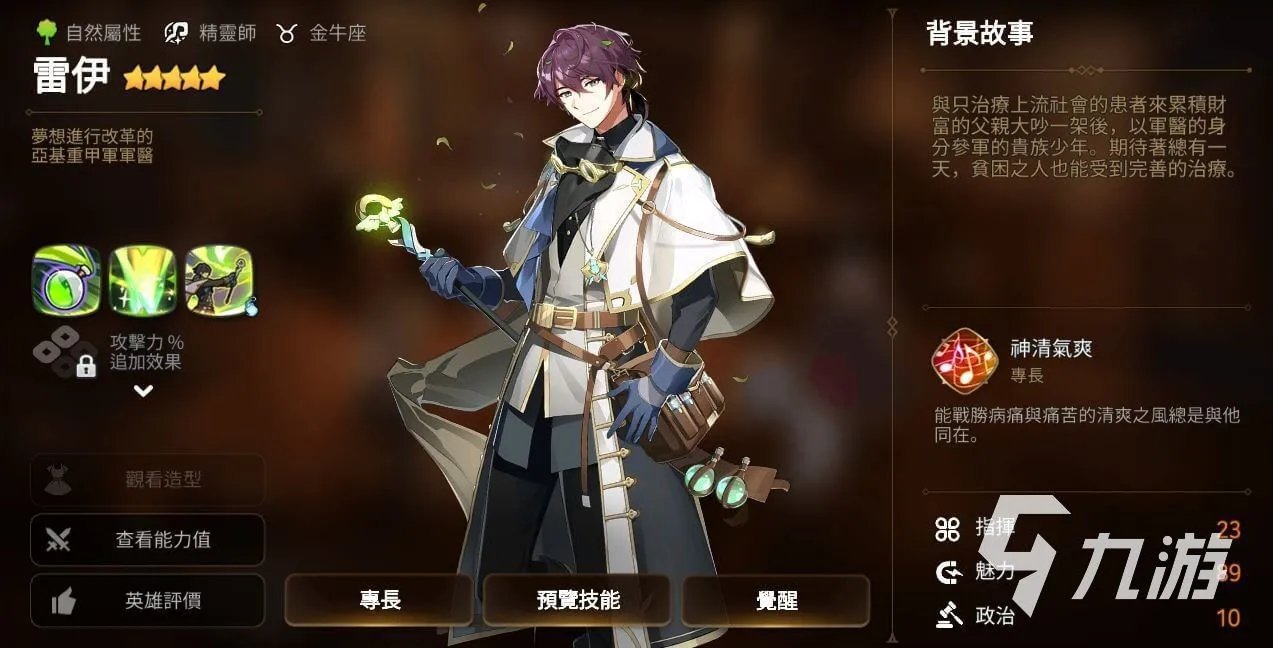 第七史诗雷伊怎么样 第七史诗雷伊技能属性