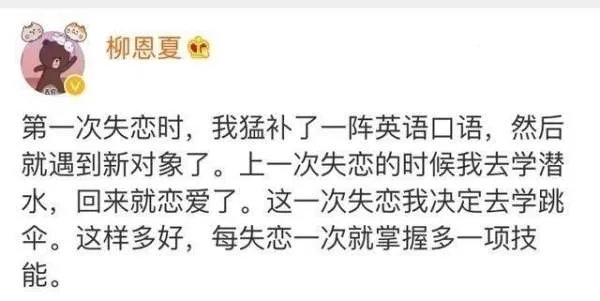 治愈失恋最有效的方式是什么，是立刻恋上另一个人吗？