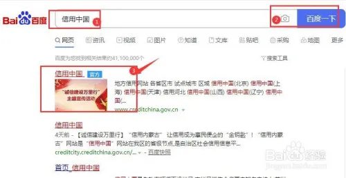 企业税号怎么查询