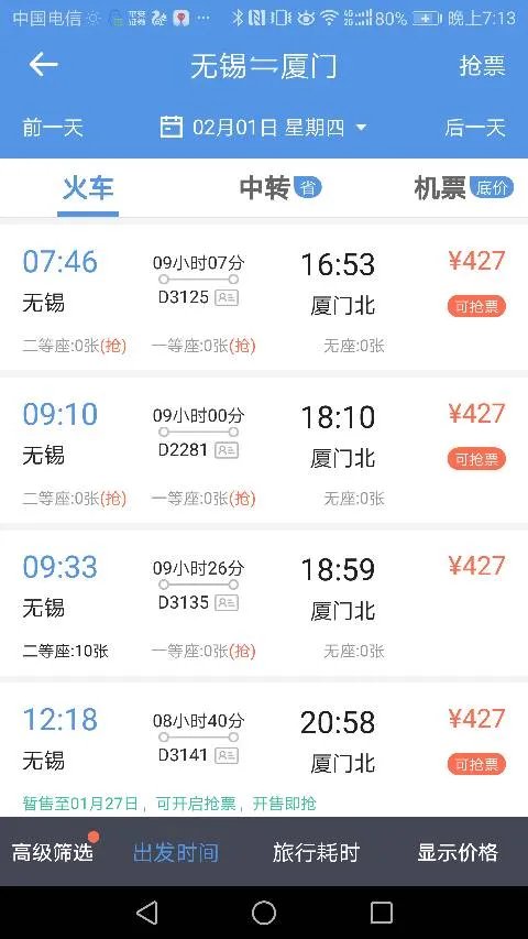 无锡高铁到厦门多少时间 到厦门坐动车要多少时间