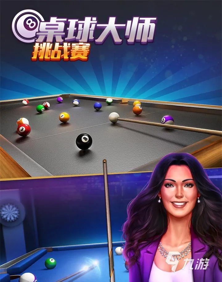 十大台球斯诺克游戏手机版下载2021 人气台球斯诺克手机游戏推荐排行榜前十
