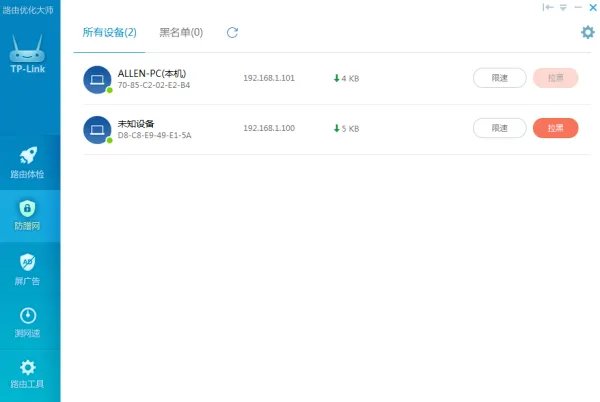 路由器管理软件哪个好