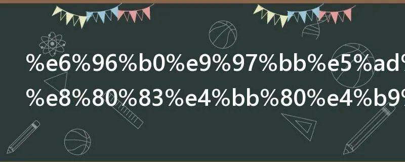 新闻学考研考什么