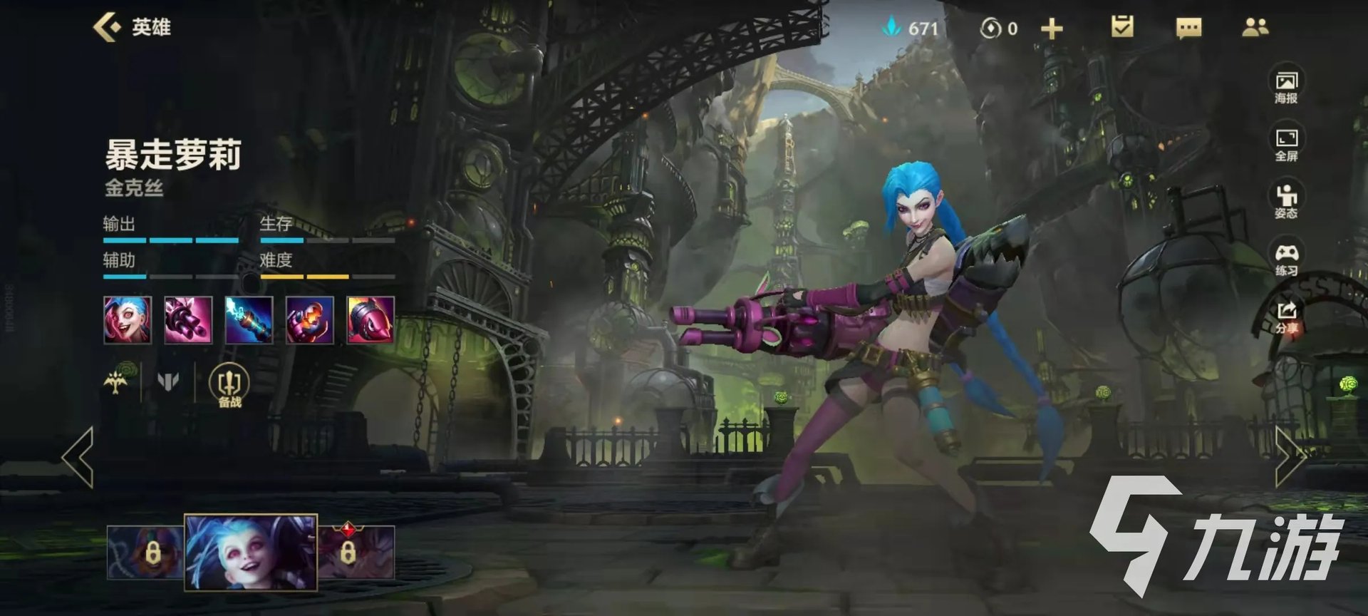 英雄联盟手游金克丝玩法技巧教学 金克丝玩法详解