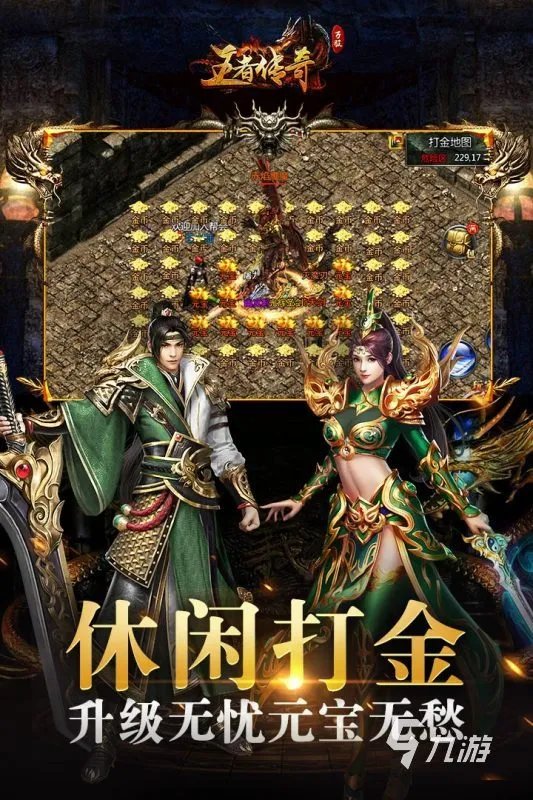 2022传奇手游排行榜top10 比较火的传奇手游推荐