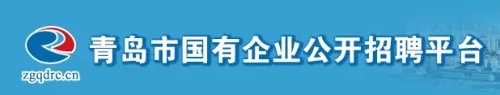 青岛本地招聘网站求职网站