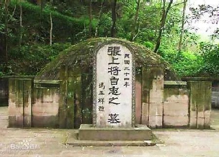 张自忠墓的介绍