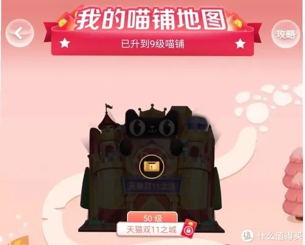 双十一天猫攻略